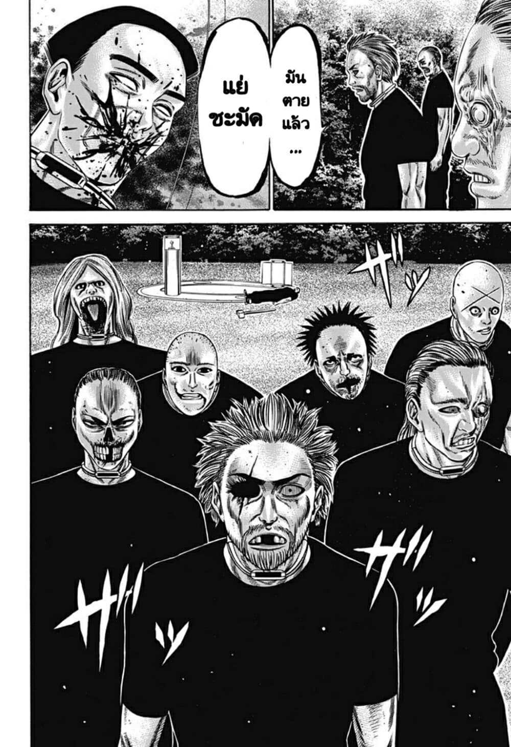 Dorei Yuugi page 6