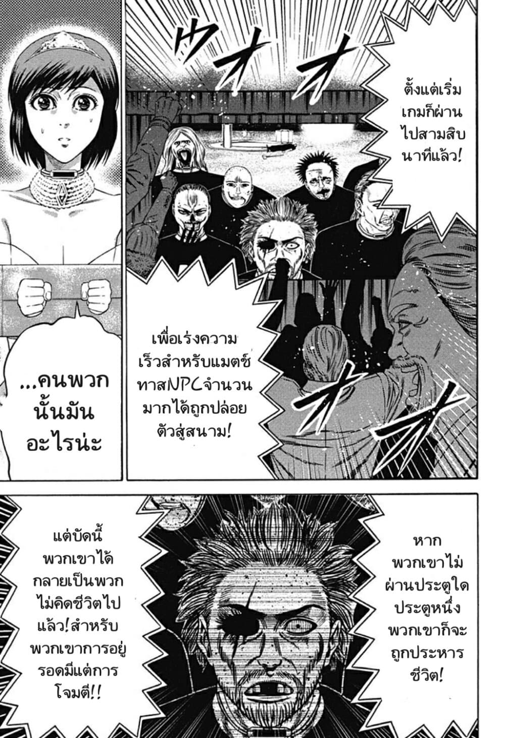 Dorei Yuugi page 7