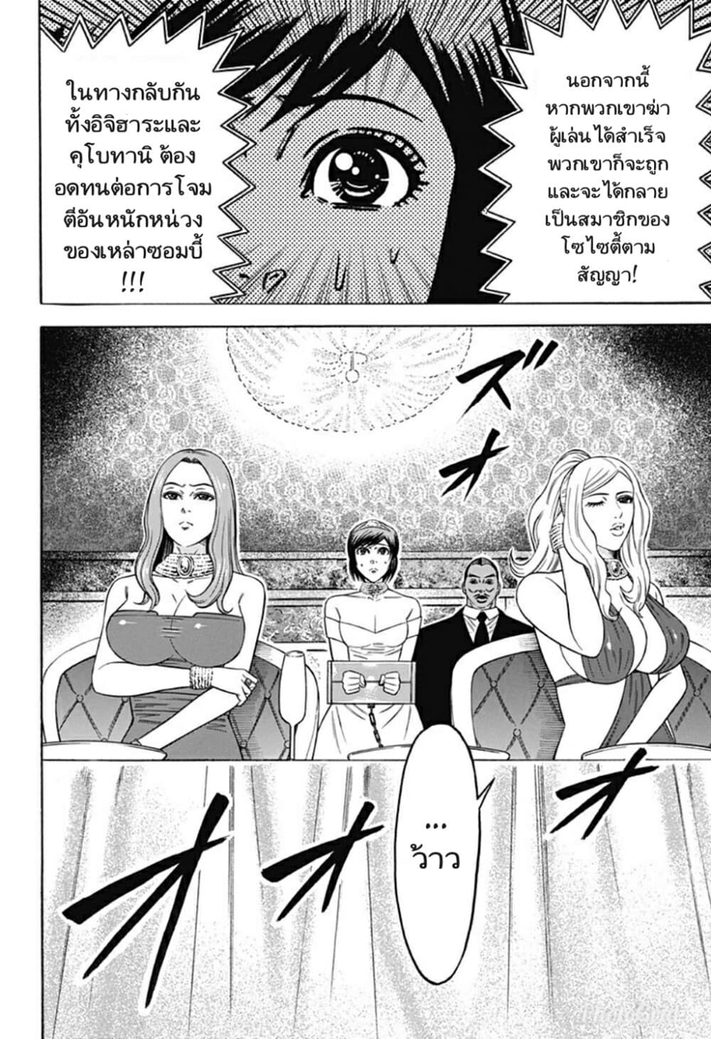 Dorei Yuugi page 8