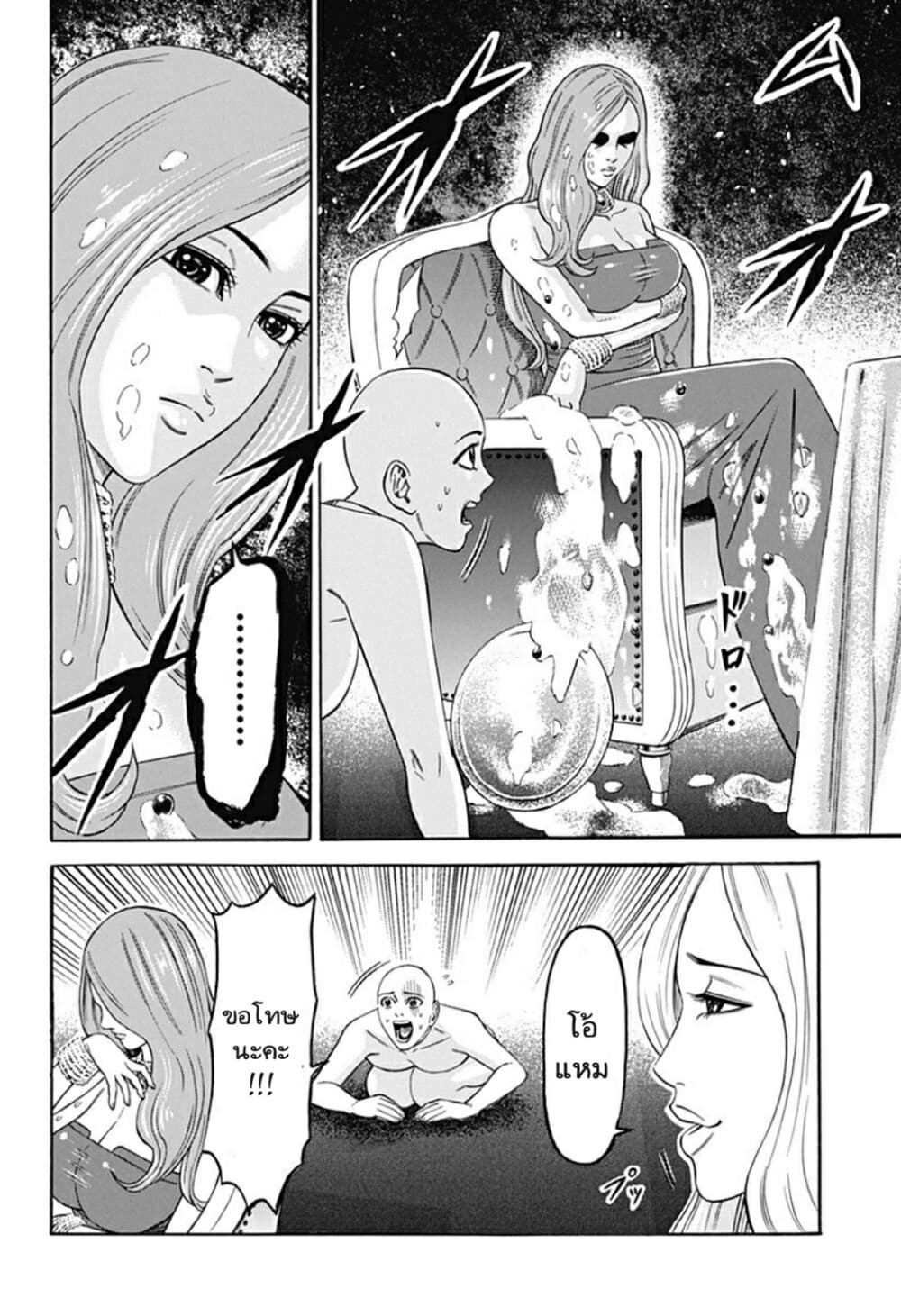 Dorei Yuugi page 10