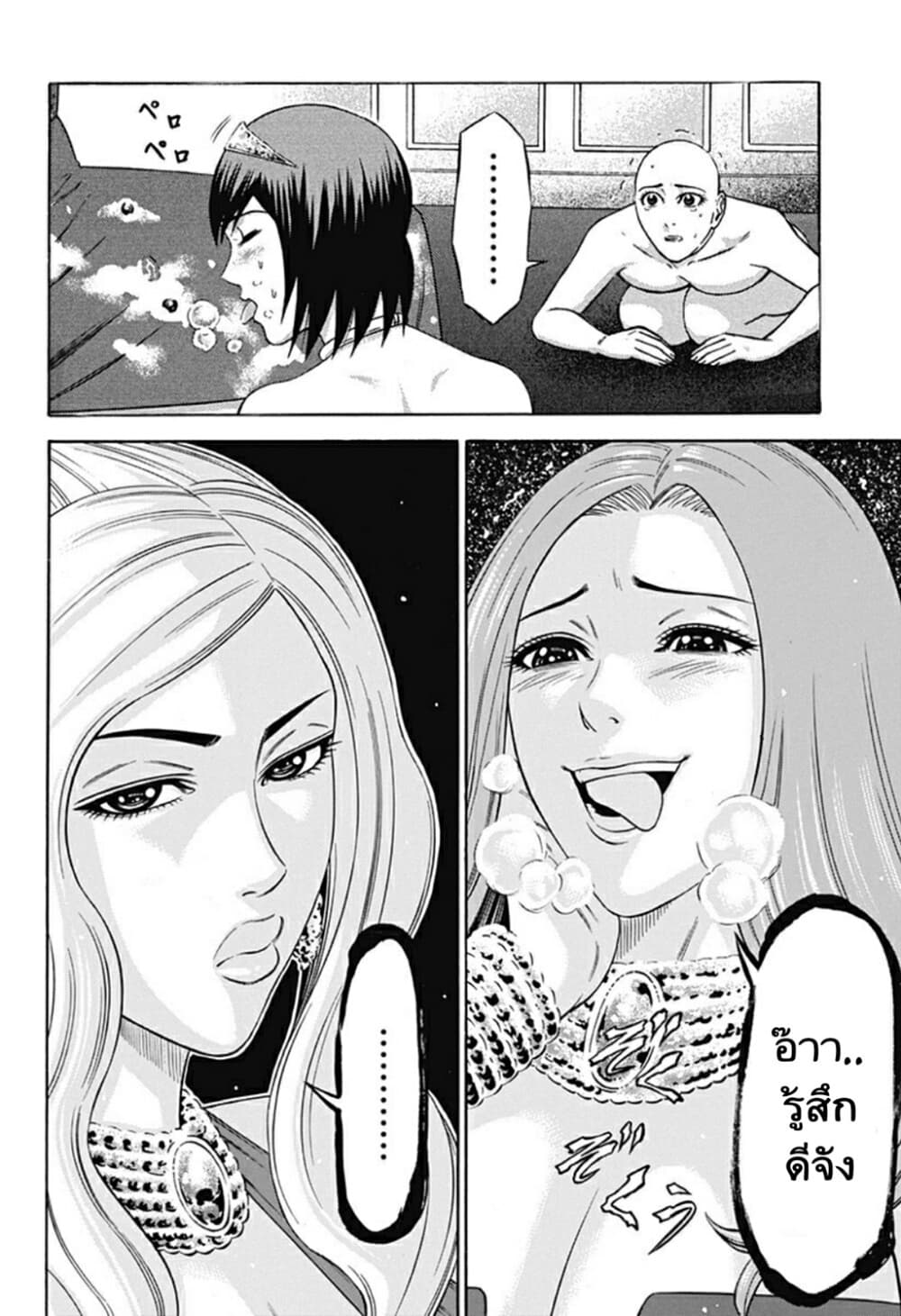 Dorei Yuugi page 16