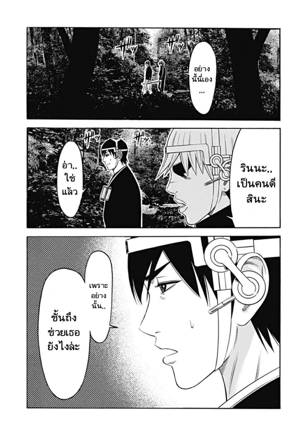 Dorei Yuugi page 17