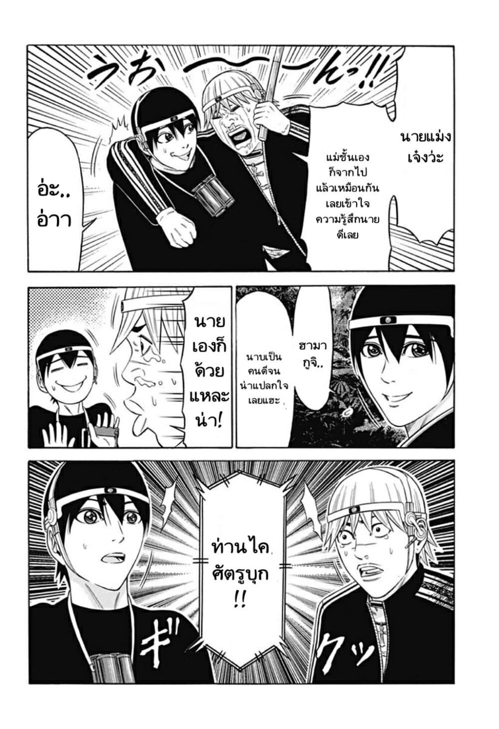 Dorei Yuugi page 18