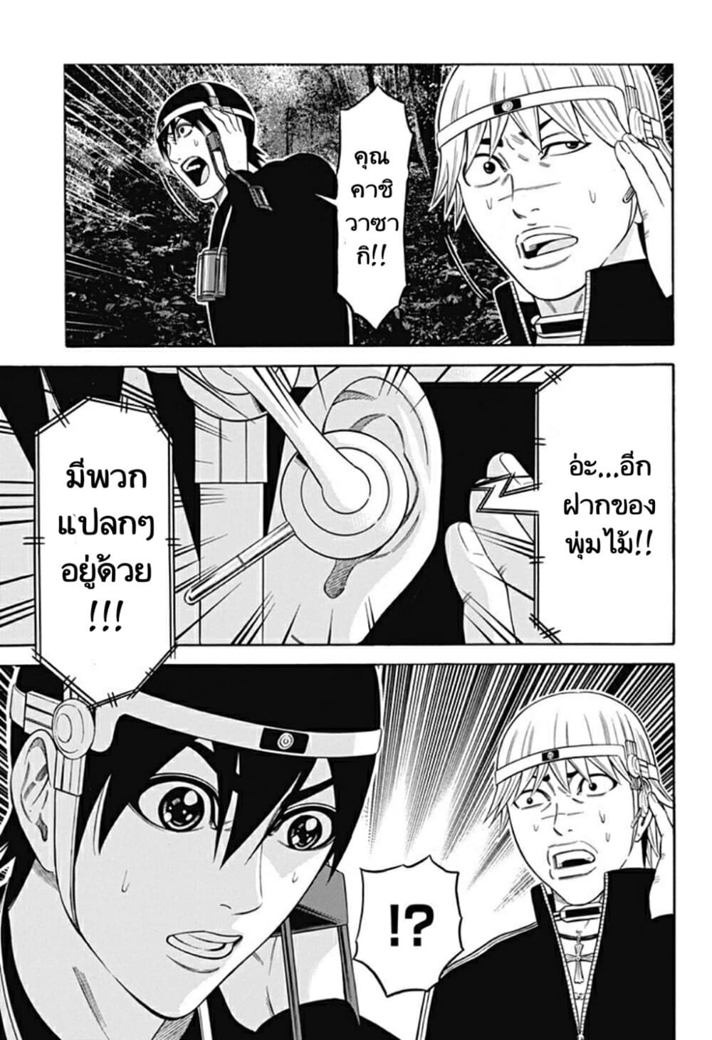 Dorei Yuugi page 19