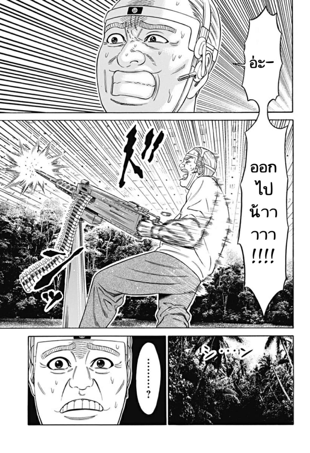 Dorei Yuugi page 23