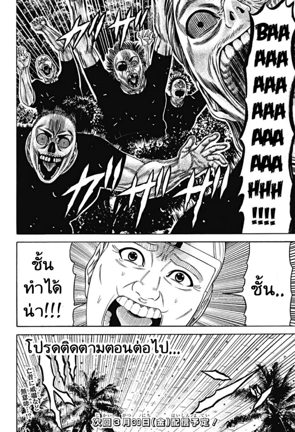 Dorei Yuugi page 24