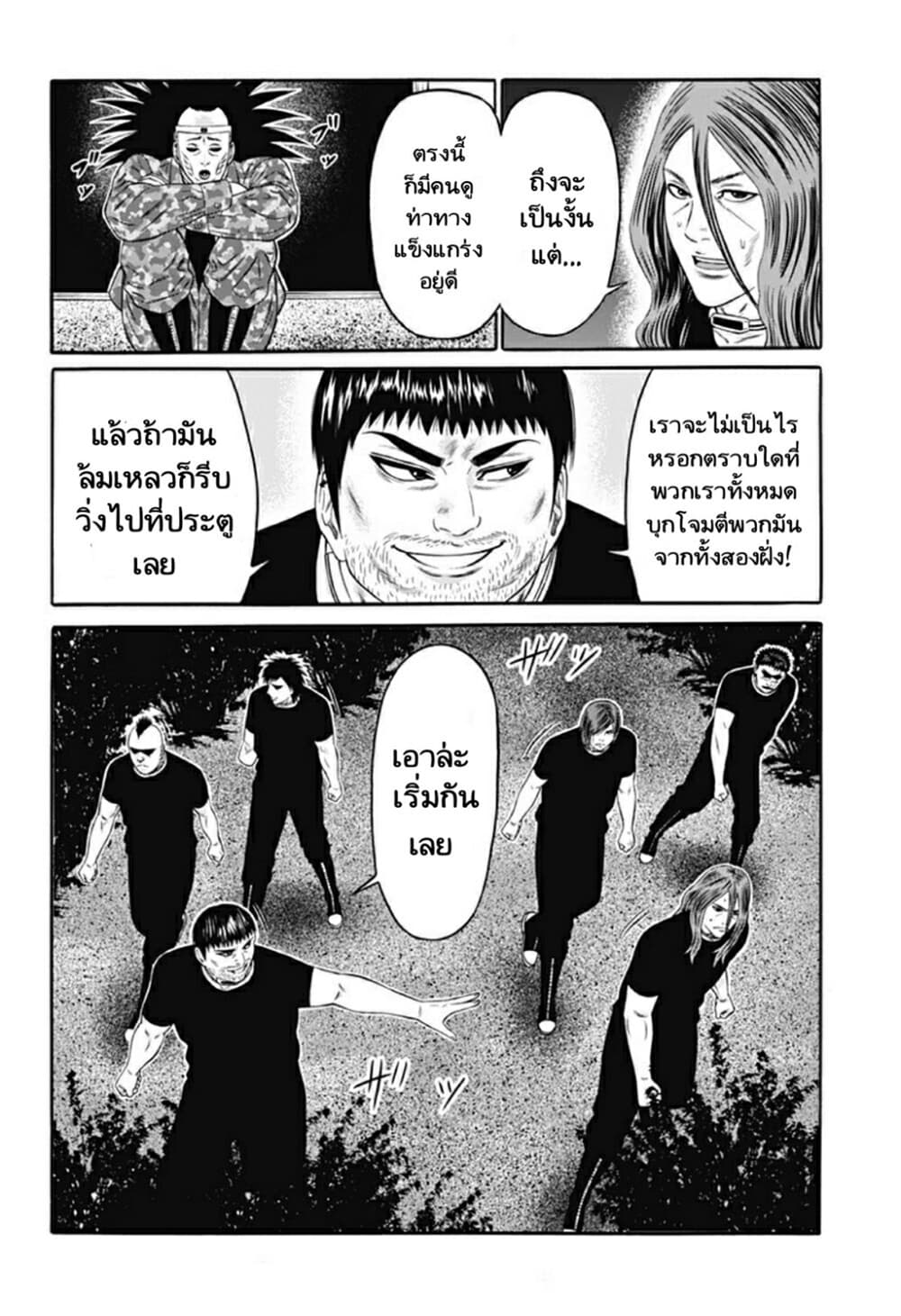 Dorei Yuugi page 2