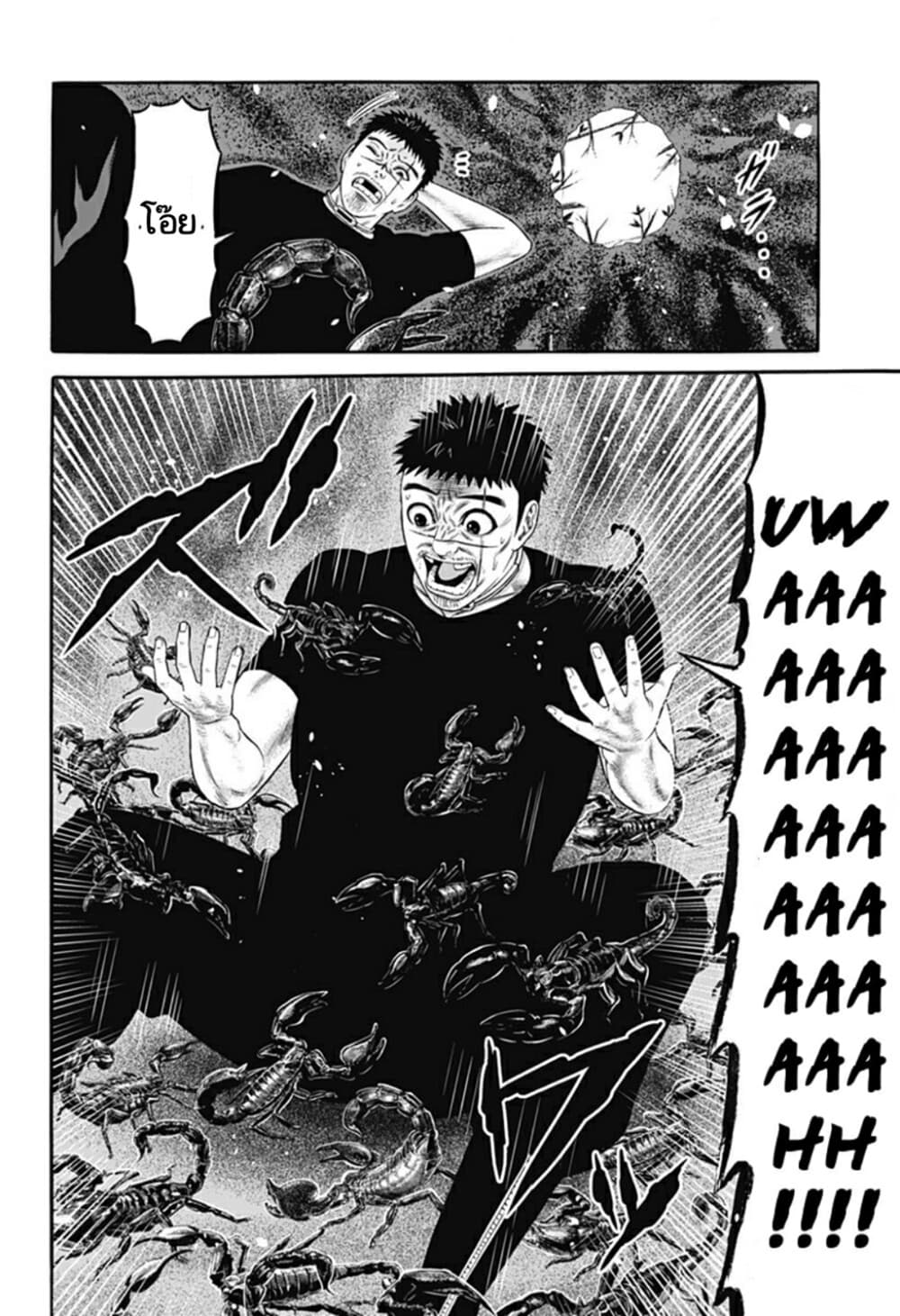 Dorei Yuugi page 4