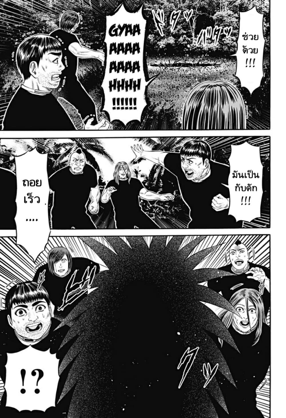 Dorei Yuugi page 5