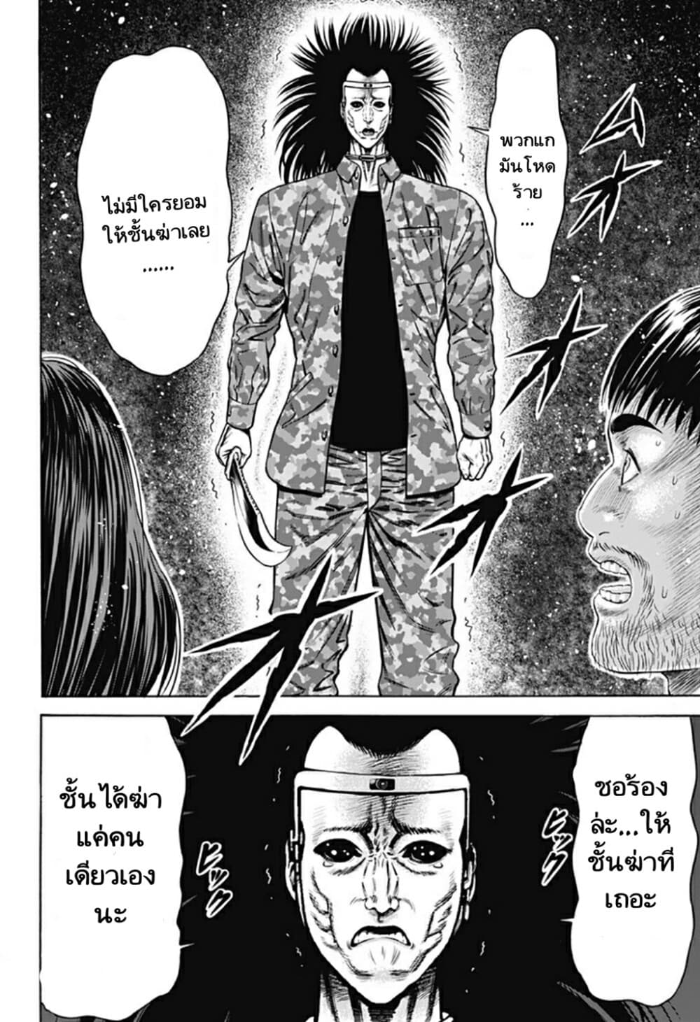 Dorei Yuugi page 6