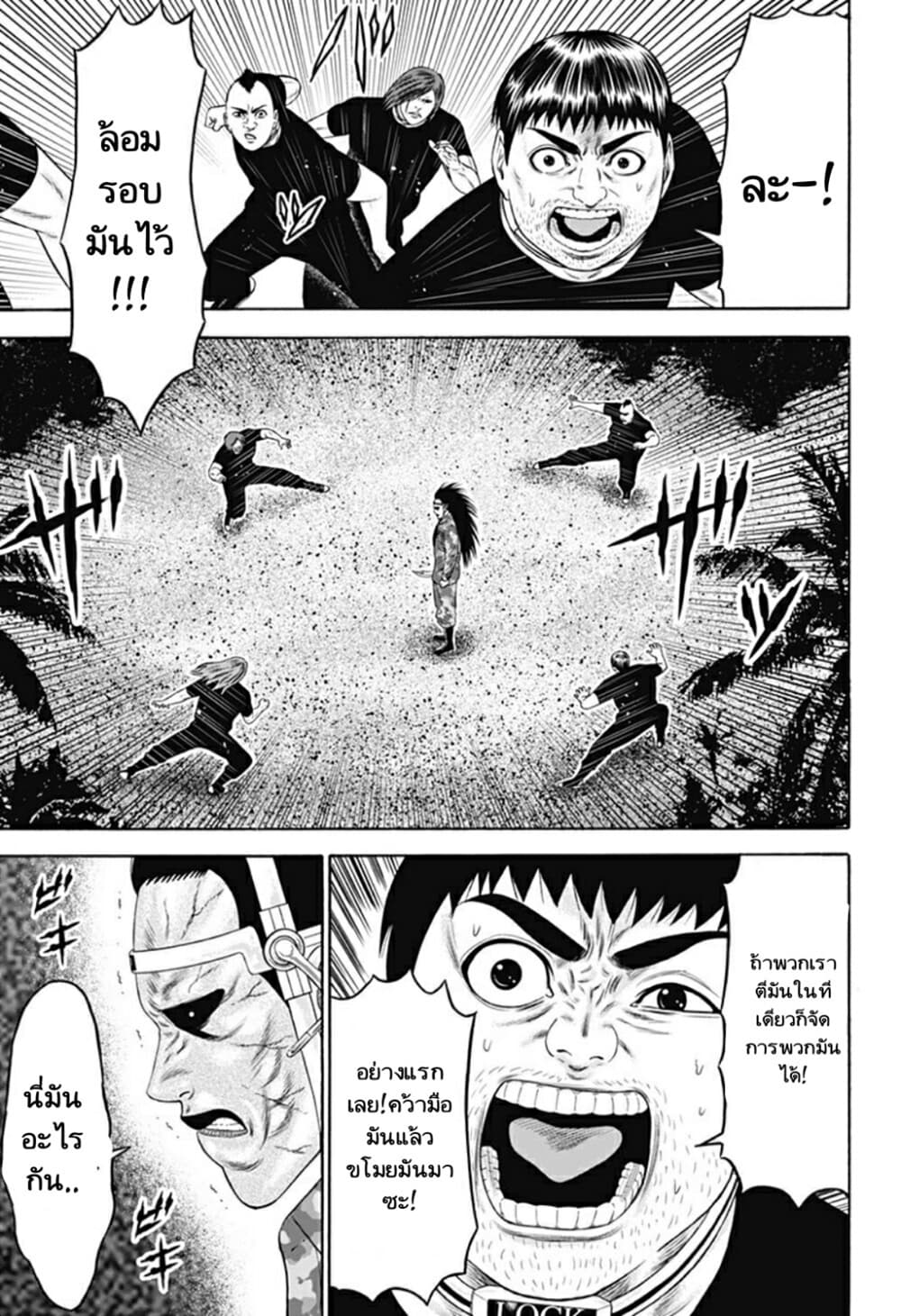 Dorei Yuugi page 7