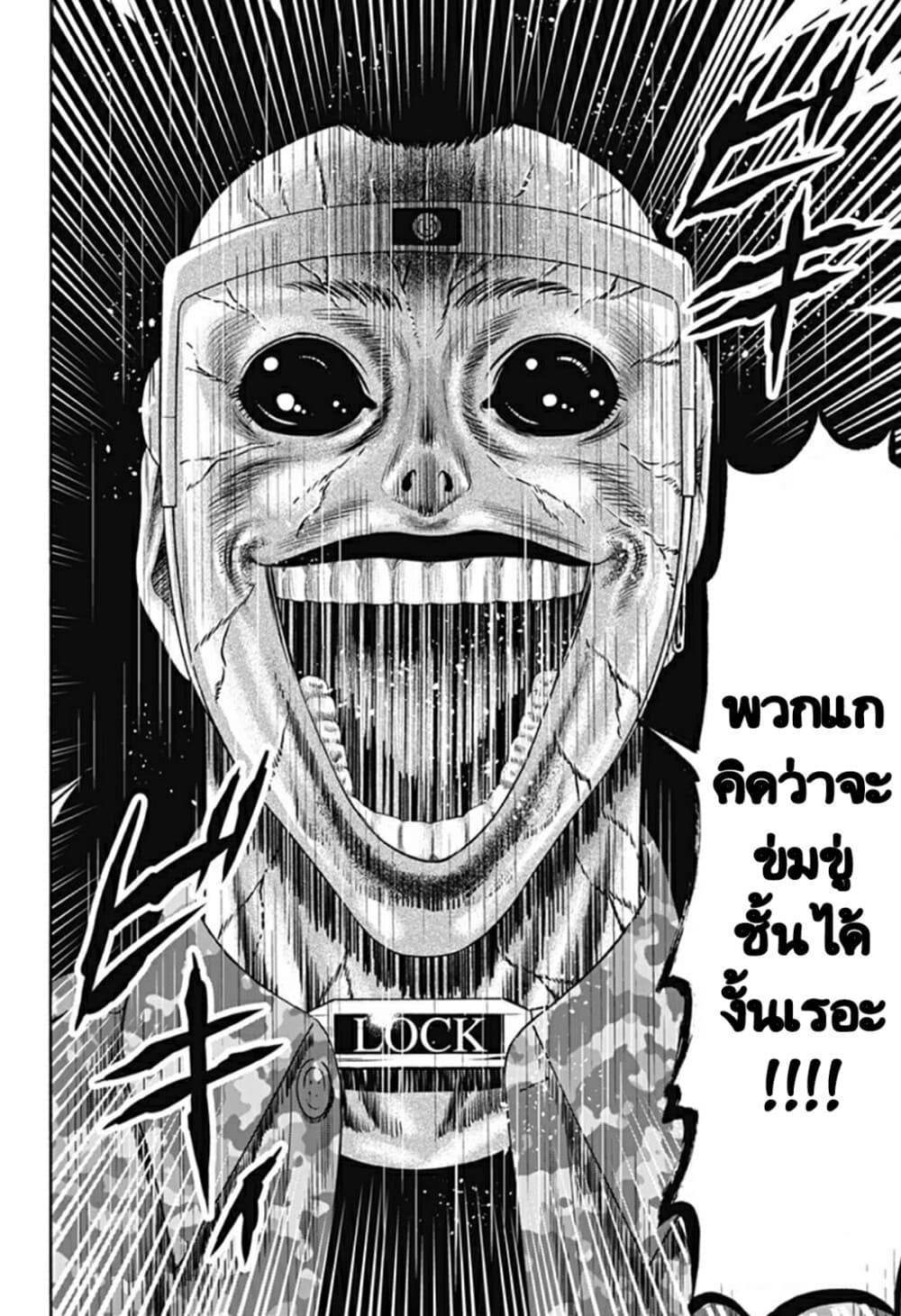 Dorei Yuugi page 8