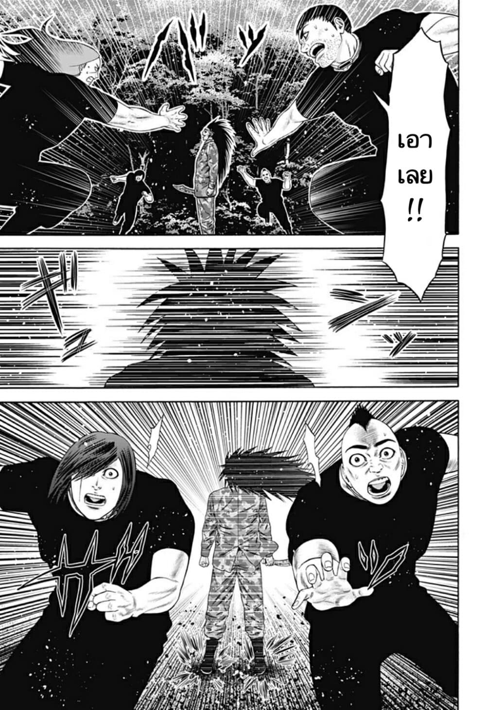 Dorei Yuugi page 9