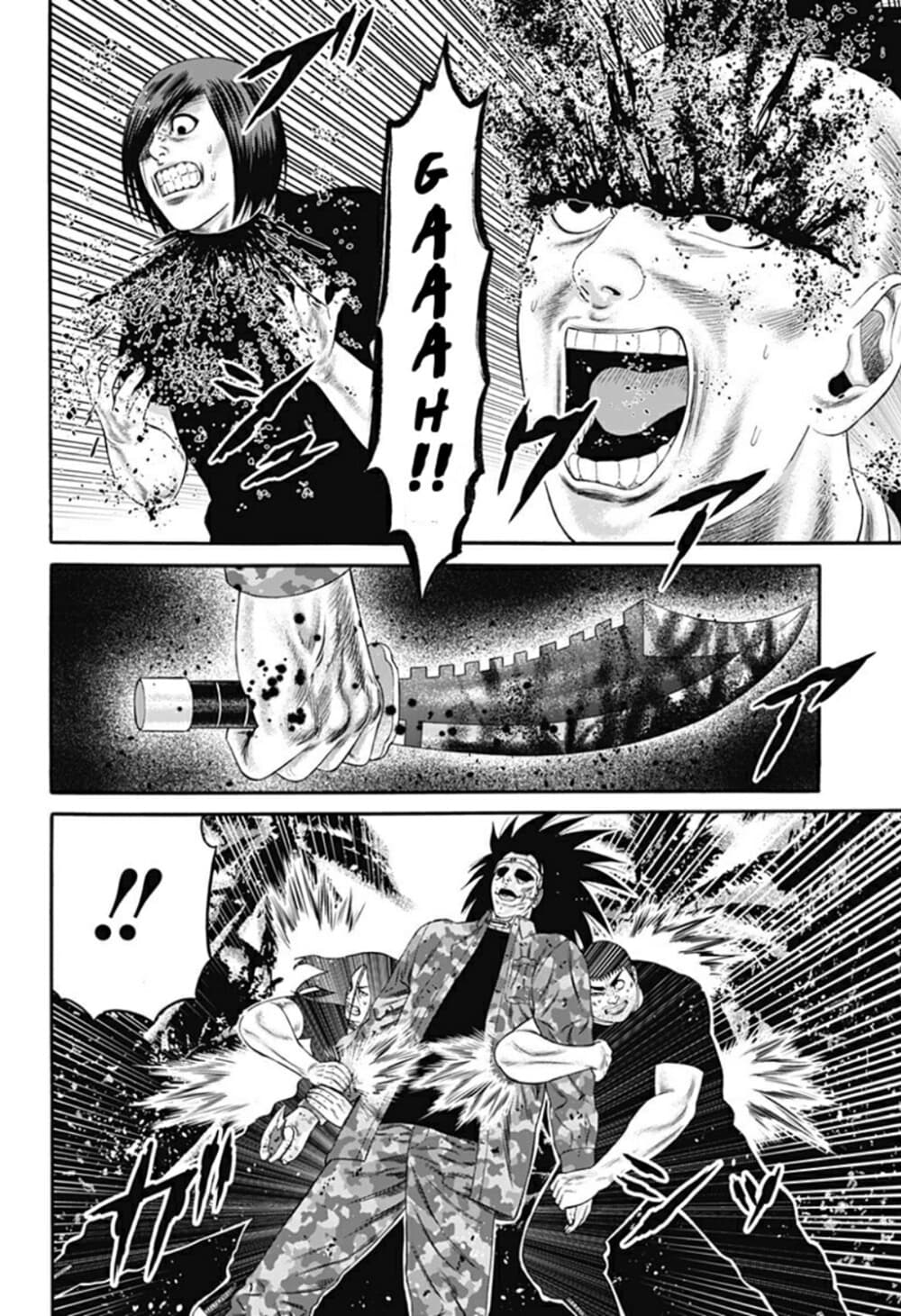 Dorei Yuugi page 10