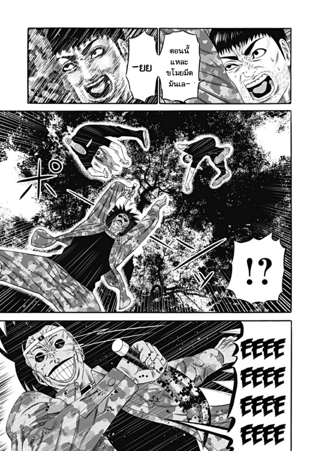 Dorei Yuugi page 11