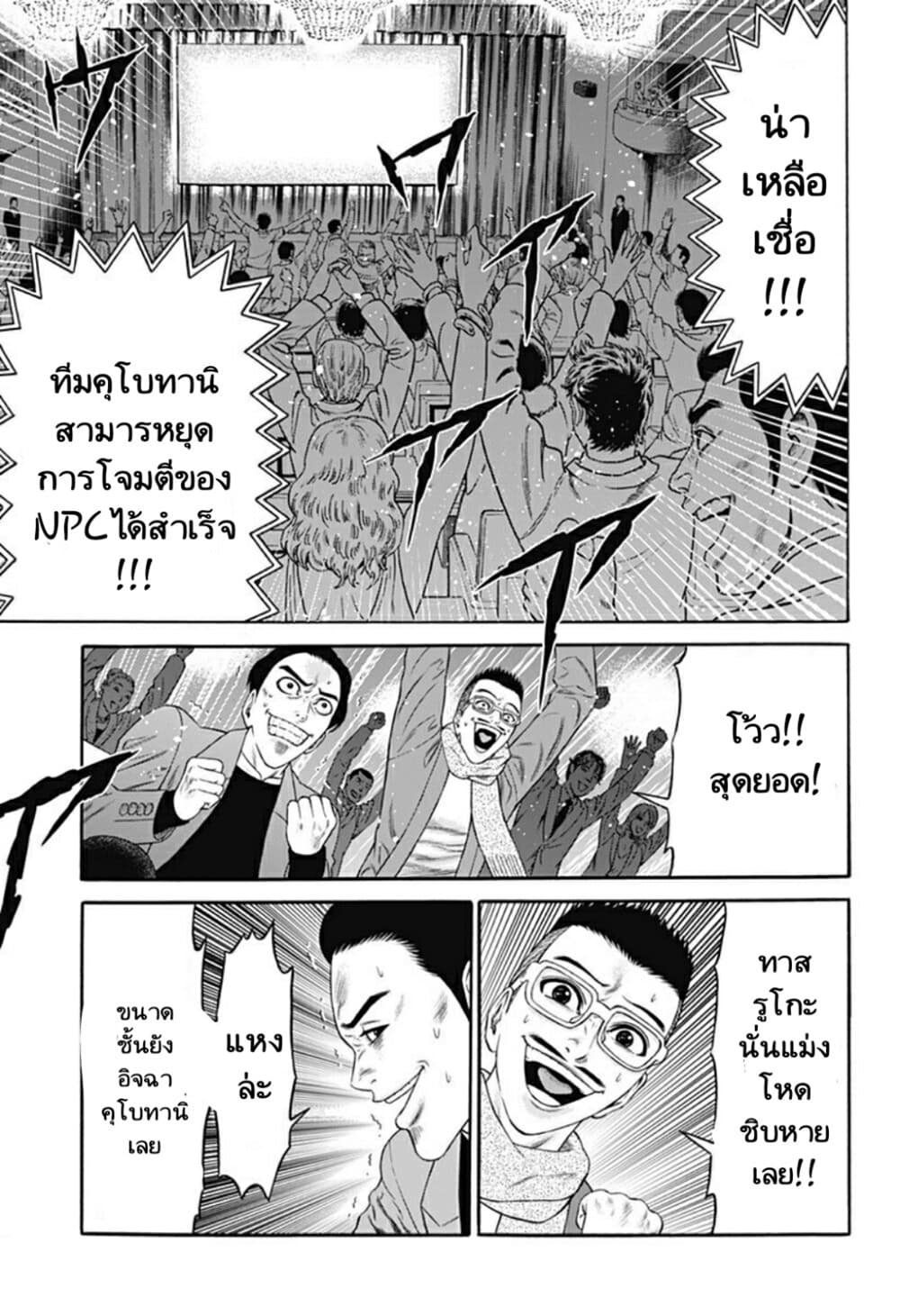 Dorei Yuugi page 15