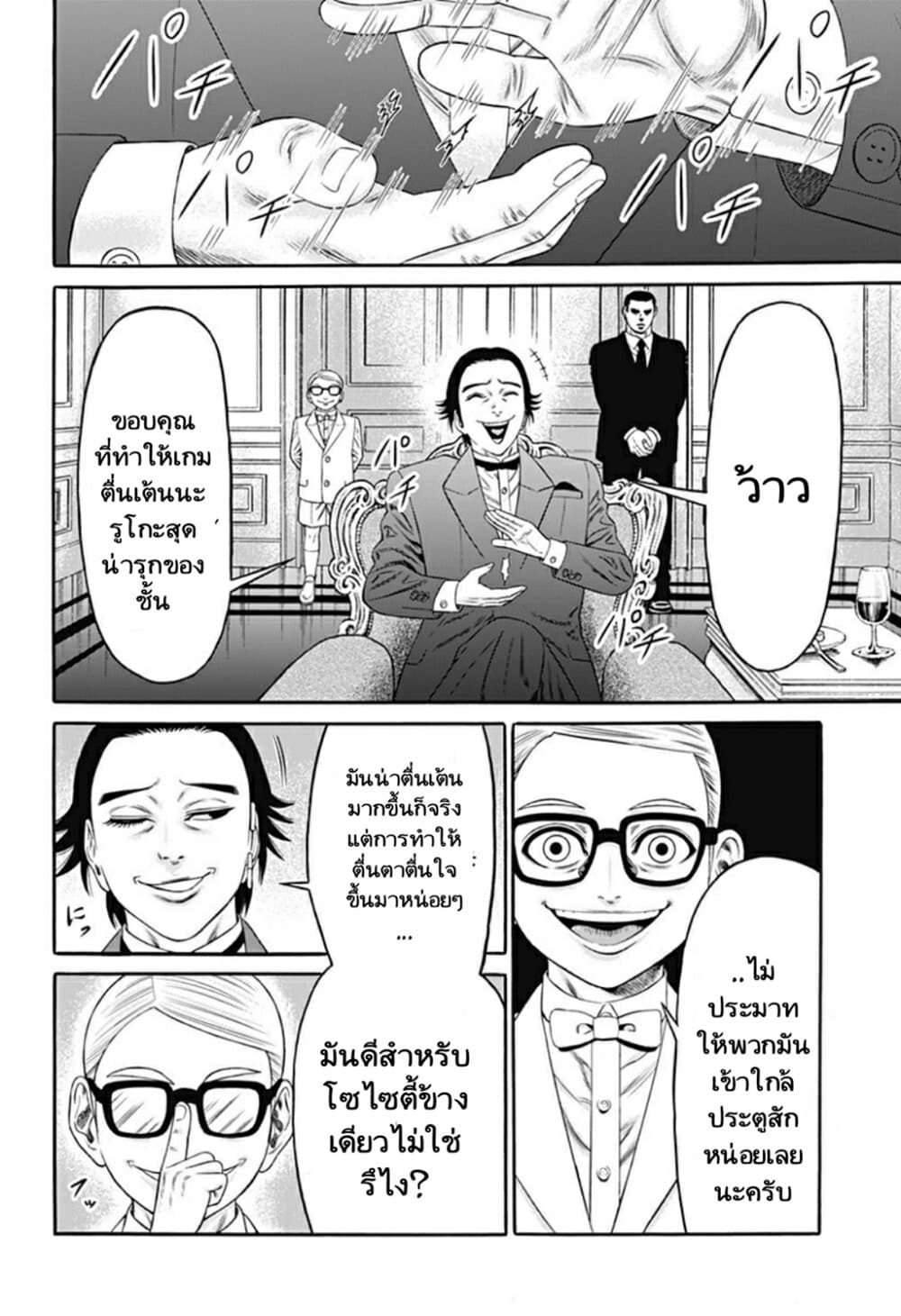 Dorei Yuugi page 16