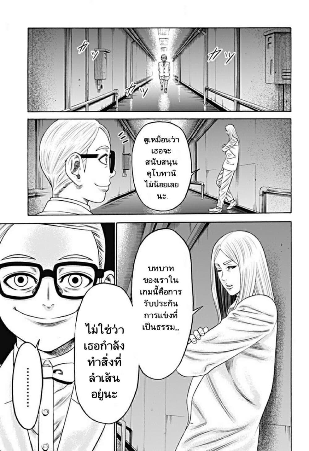 Dorei Yuugi page 19