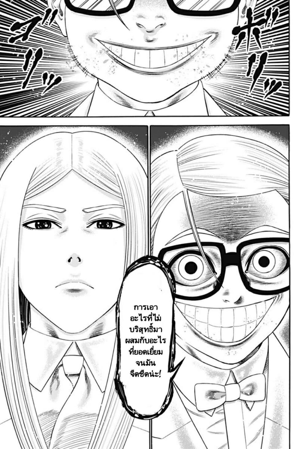 Dorei Yuugi page 25