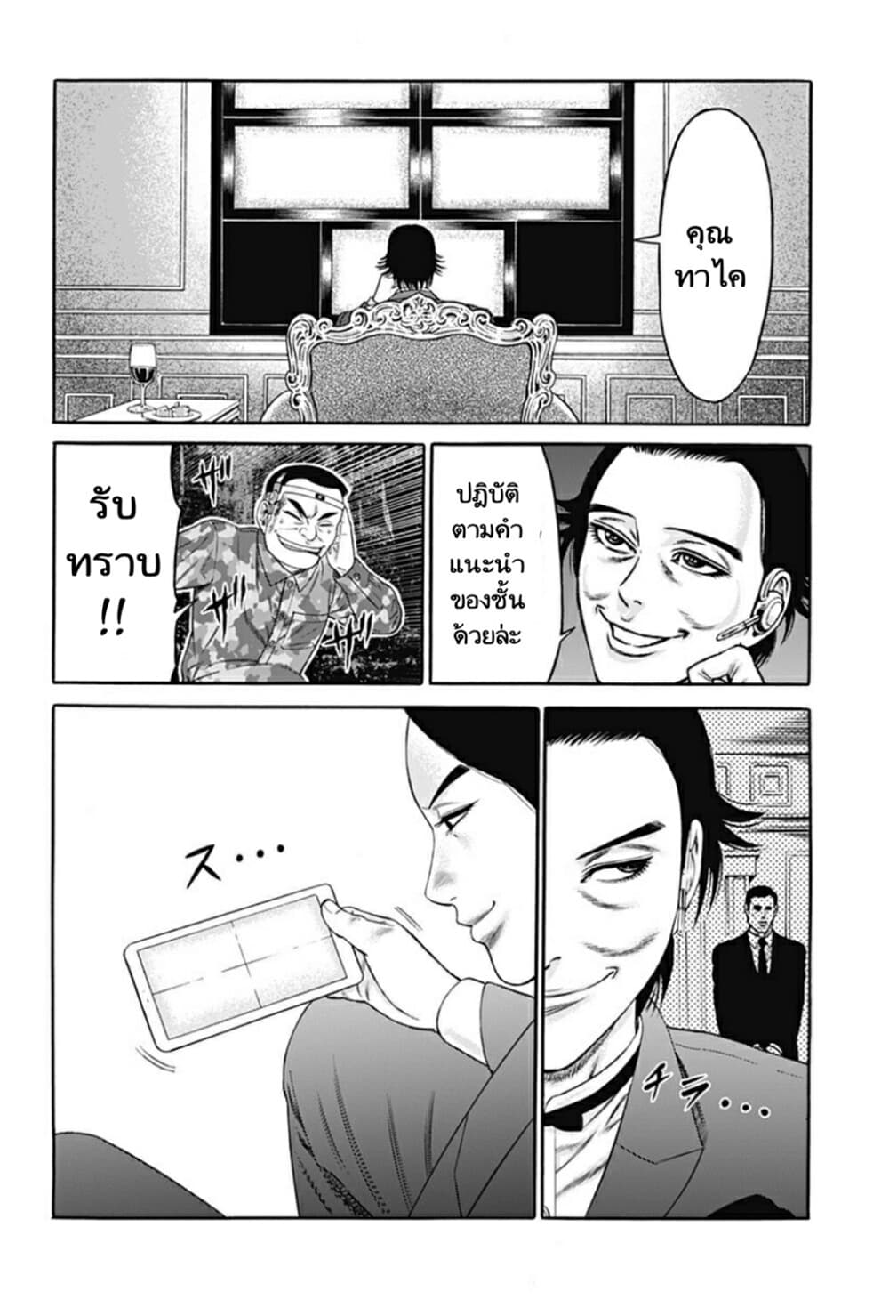 Dorei Yuugi page 26