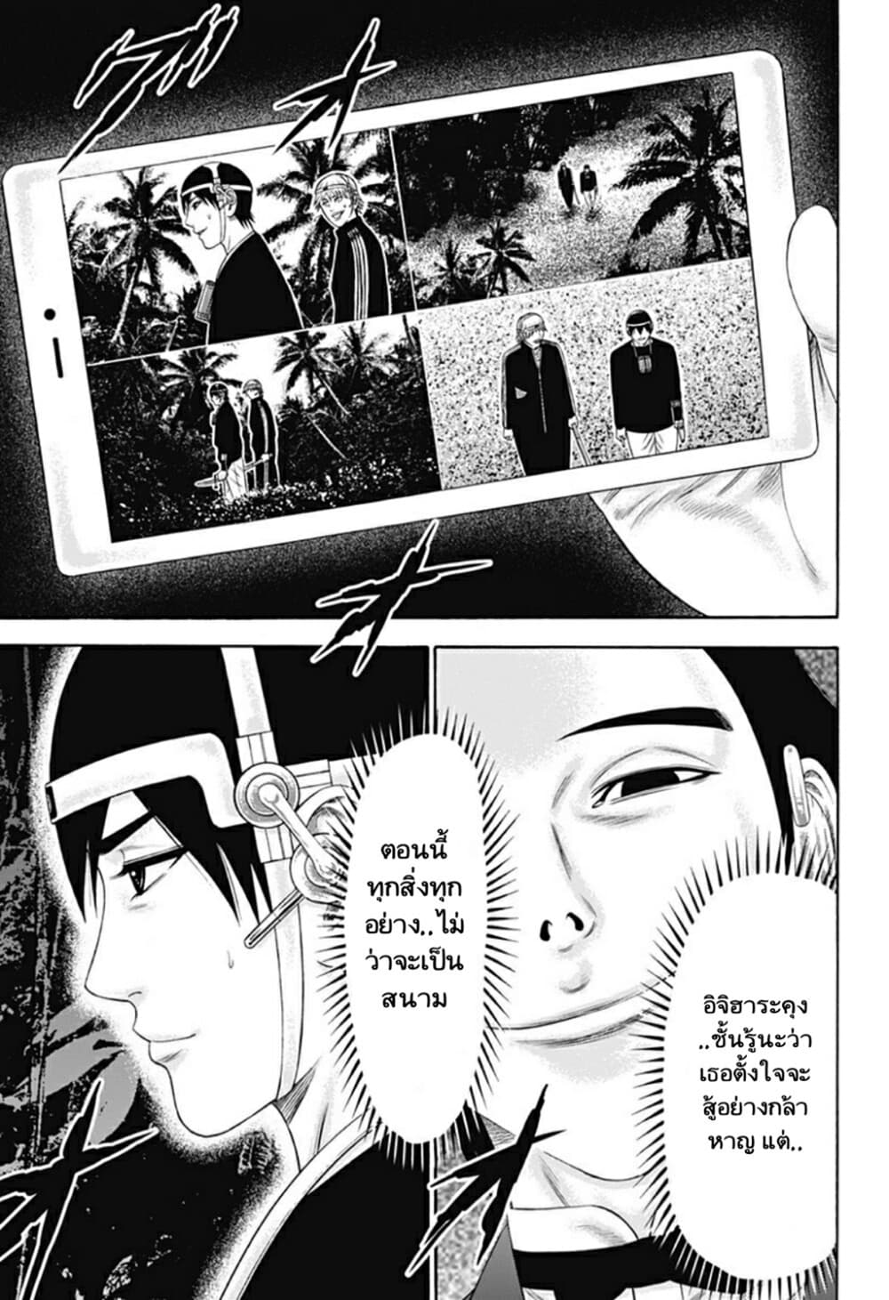 Dorei Yuugi page 27