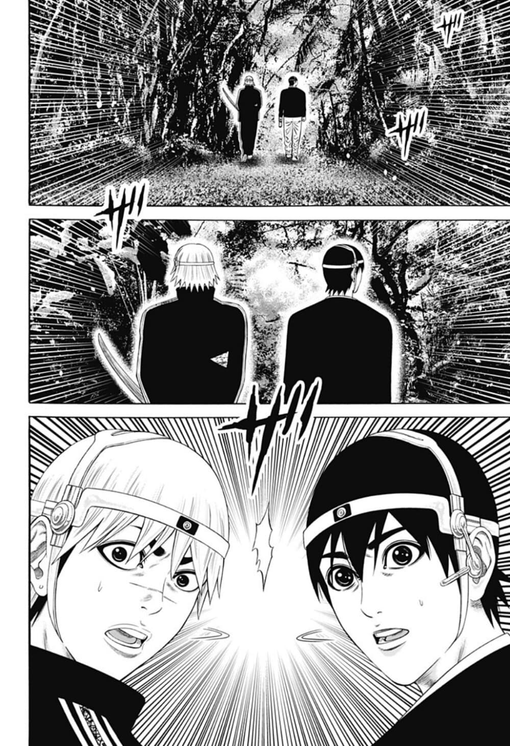 Dorei Yuugi page 2