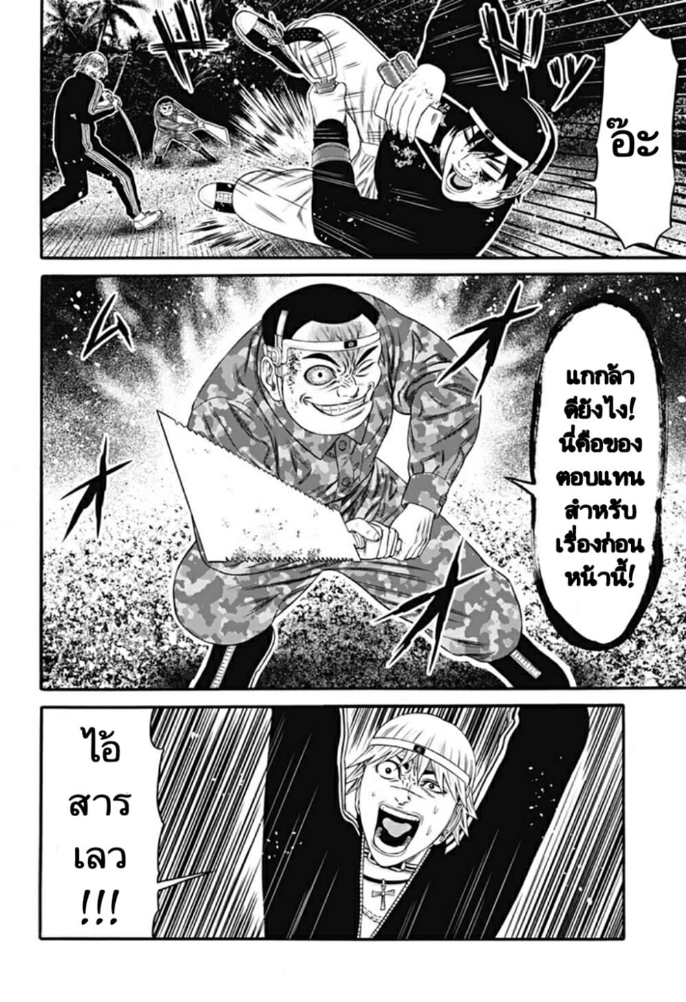 Dorei Yuugi page 4