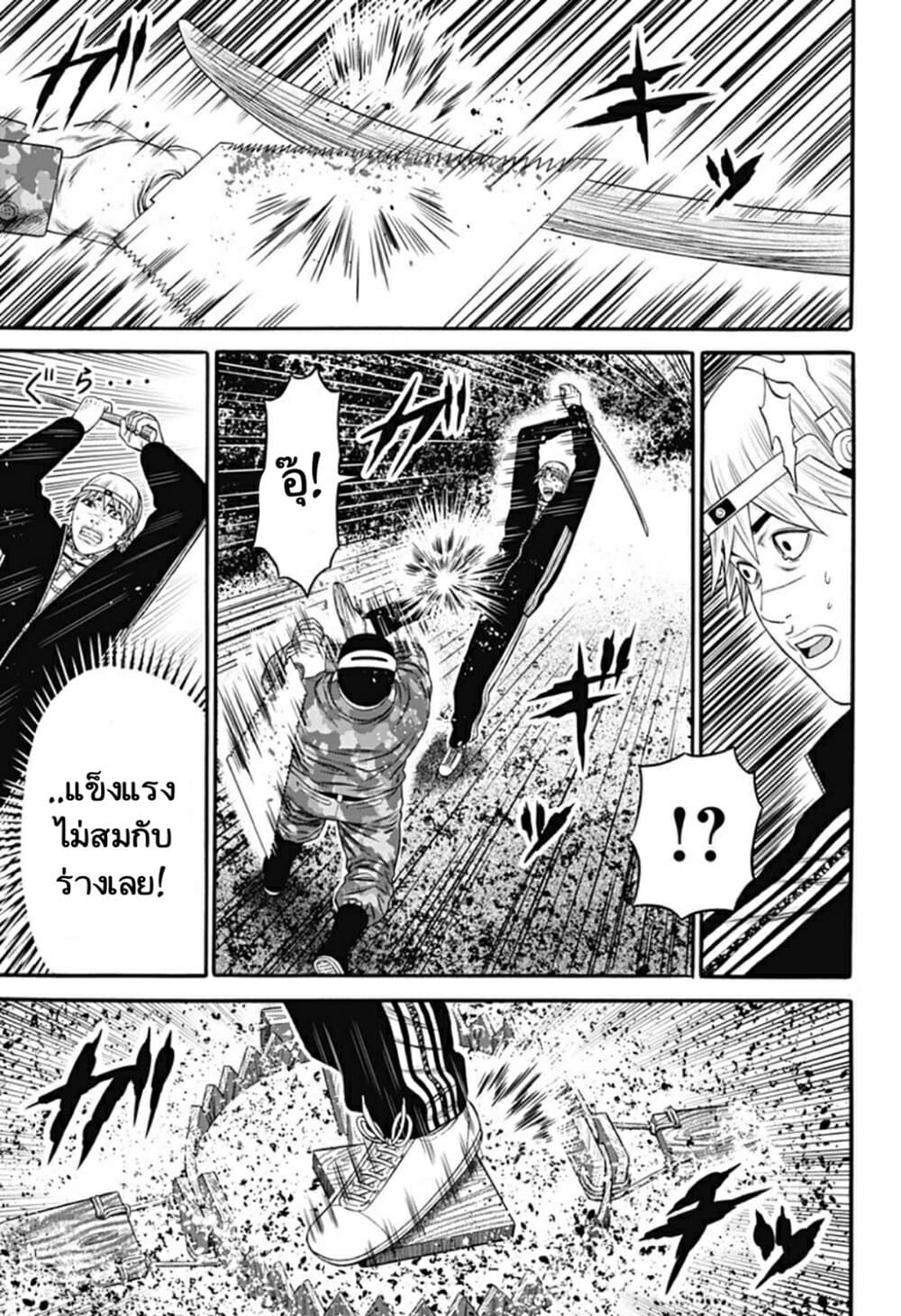Dorei Yuugi page 5