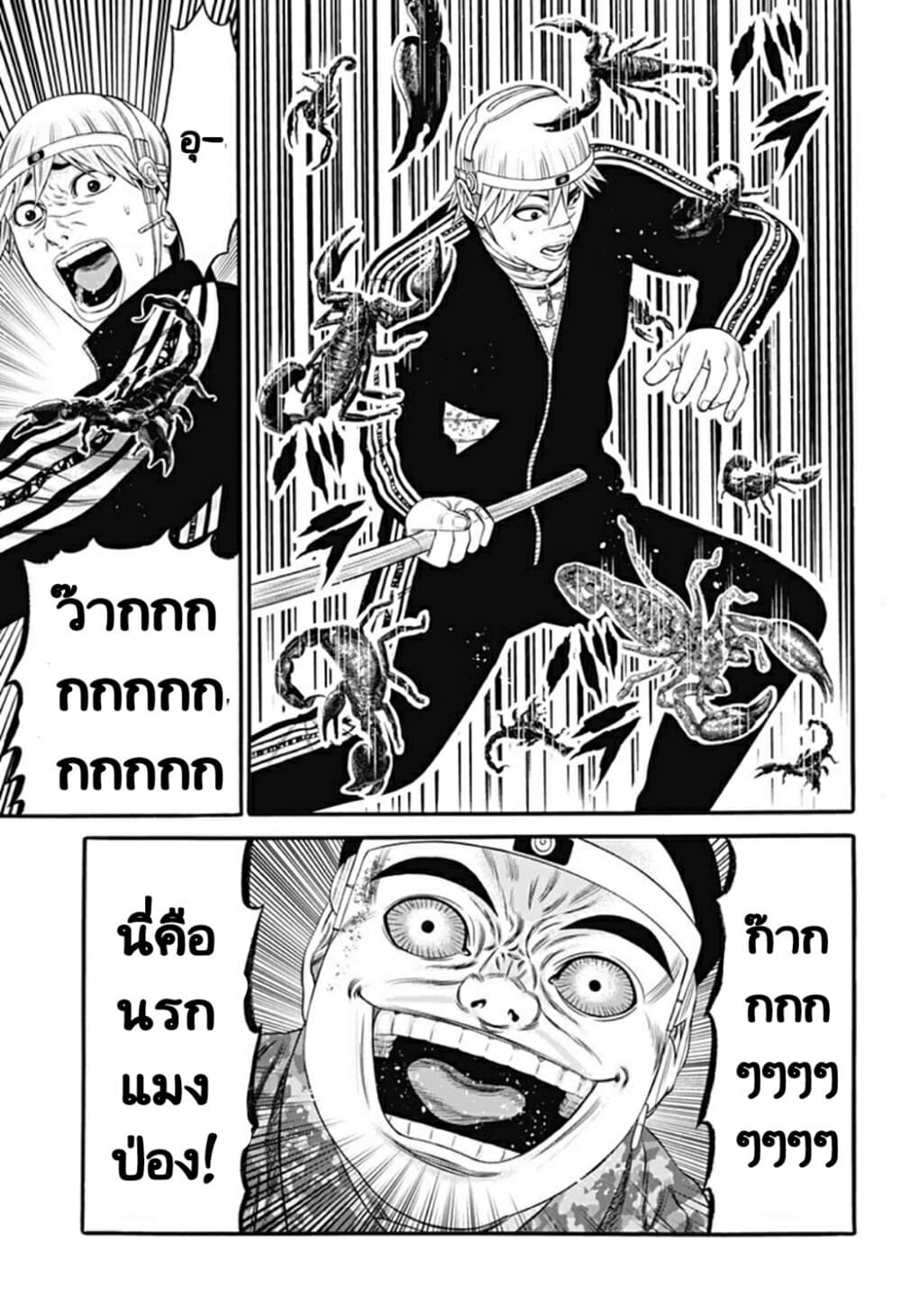 Dorei Yuugi page 7