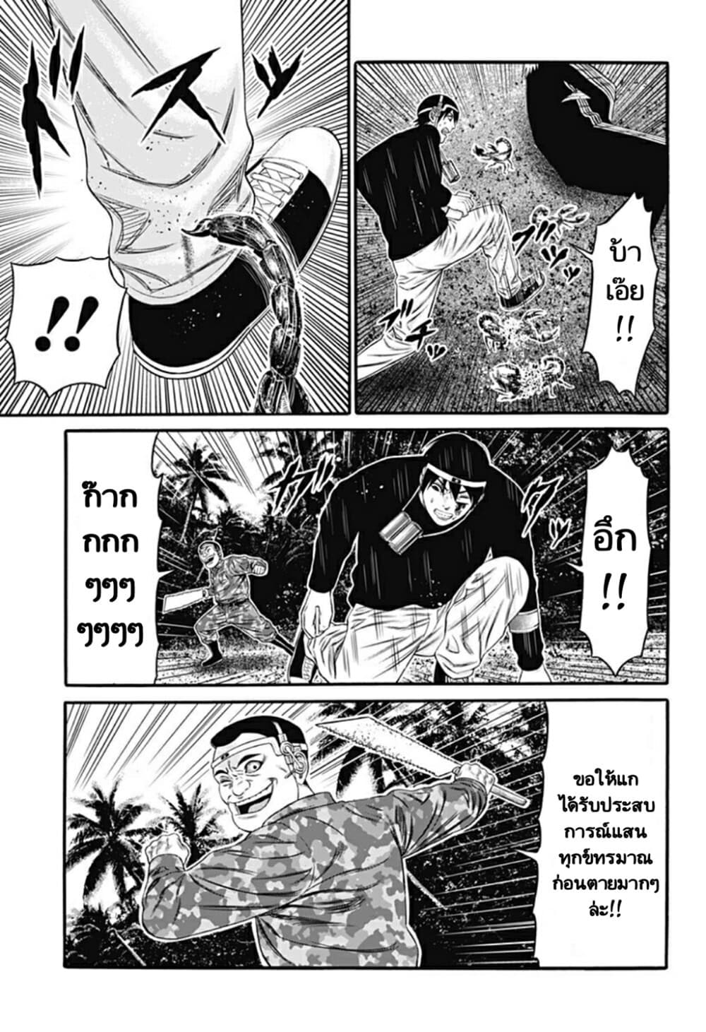 Dorei Yuugi page 9