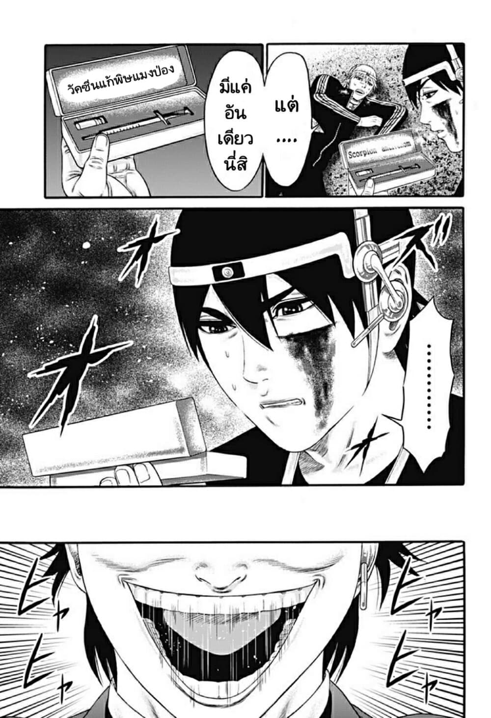 Dorei Yuugi page 13