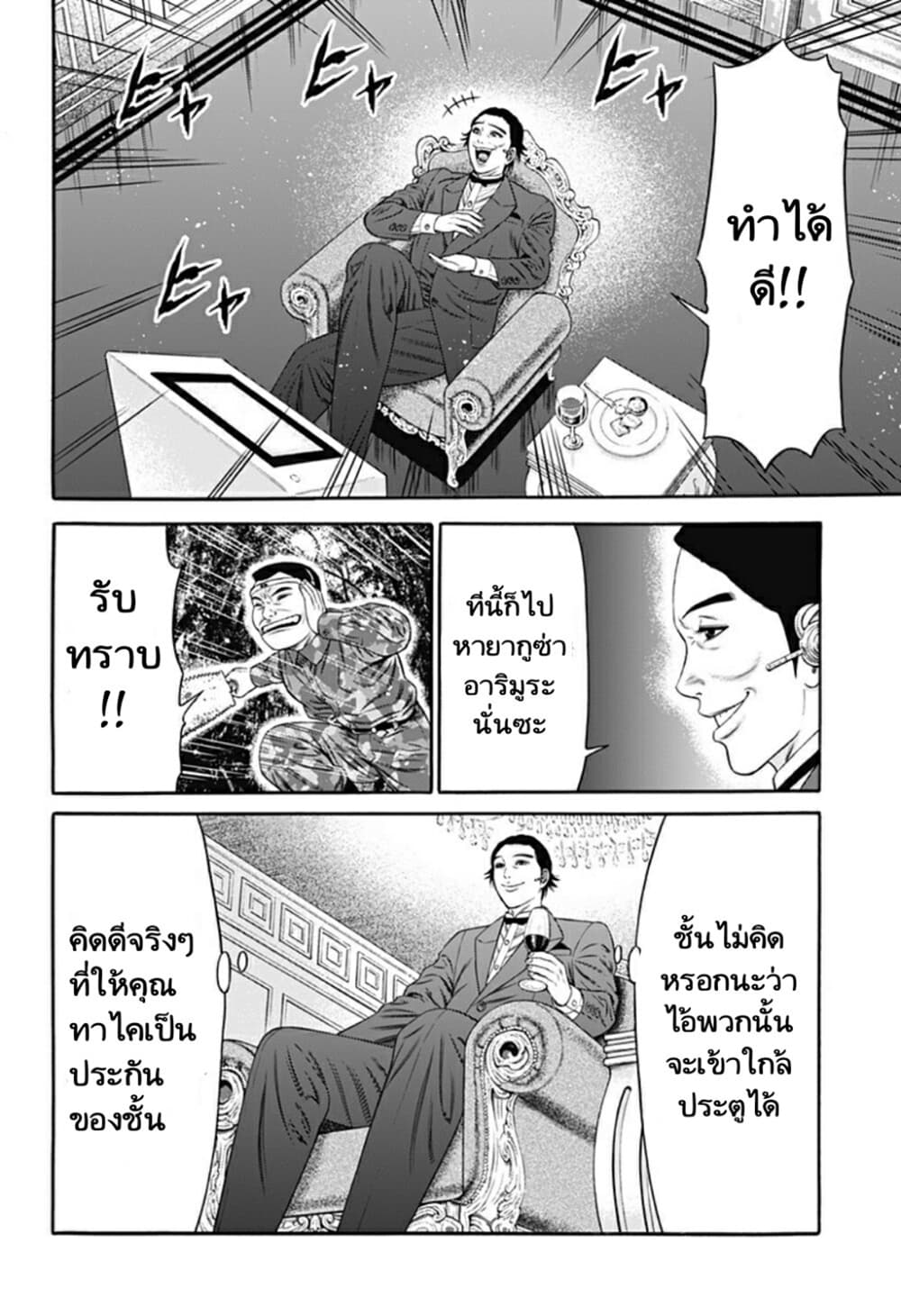 Dorei Yuugi page 14