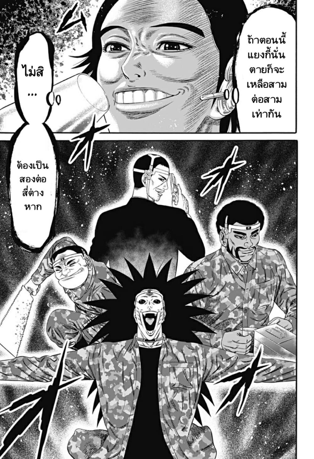 Dorei Yuugi page 15