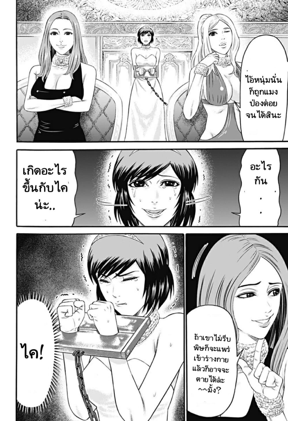 Dorei Yuugi page 16