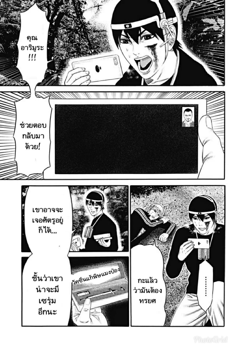 Dorei Yuugi page 17