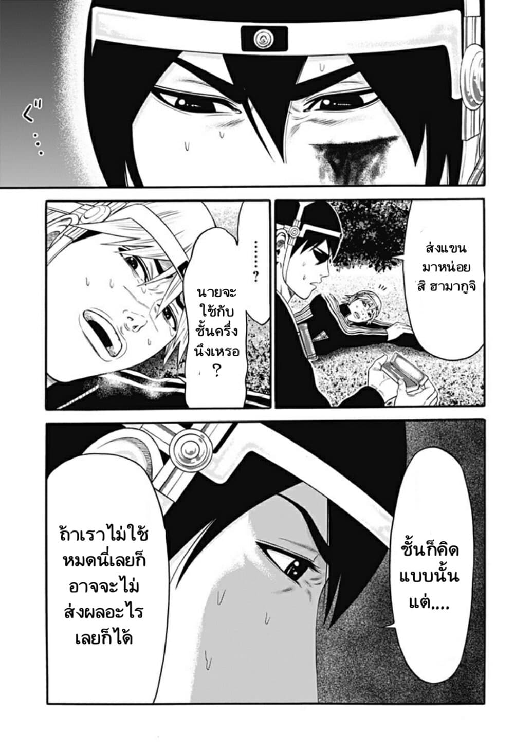 Dorei Yuugi page 19