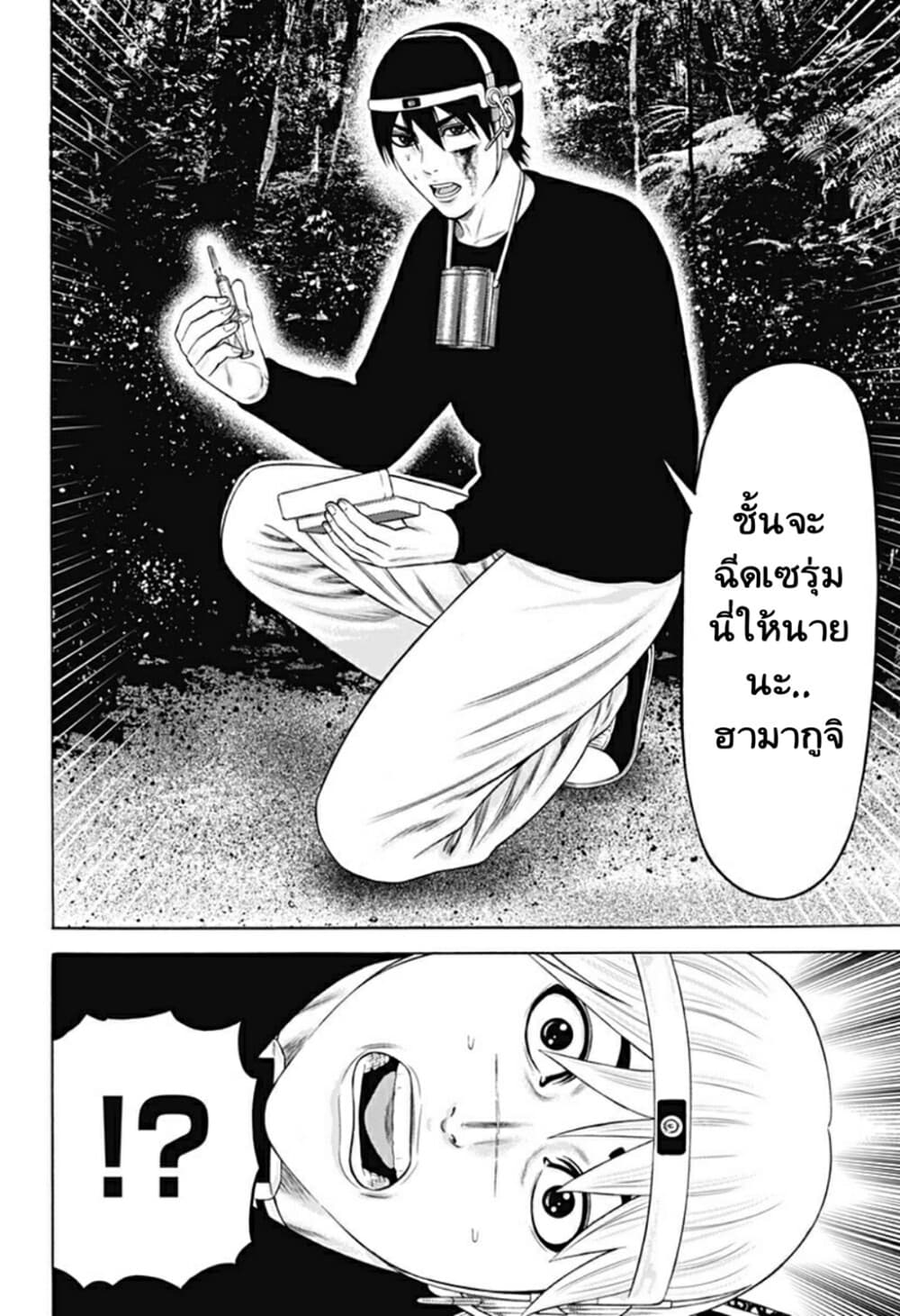 Dorei Yuugi page 20