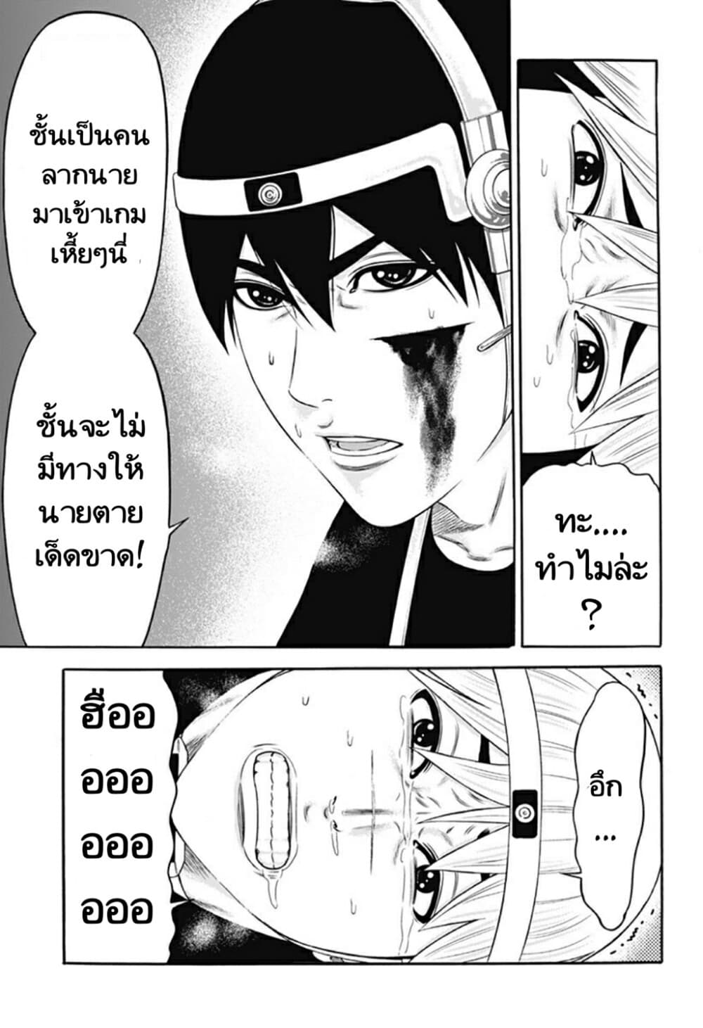 Dorei Yuugi page 21