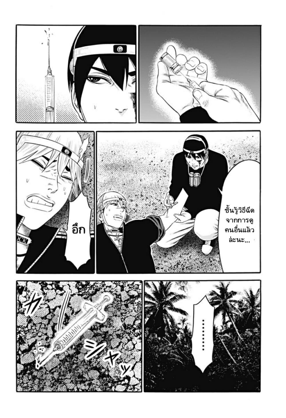 Dorei Yuugi page 22