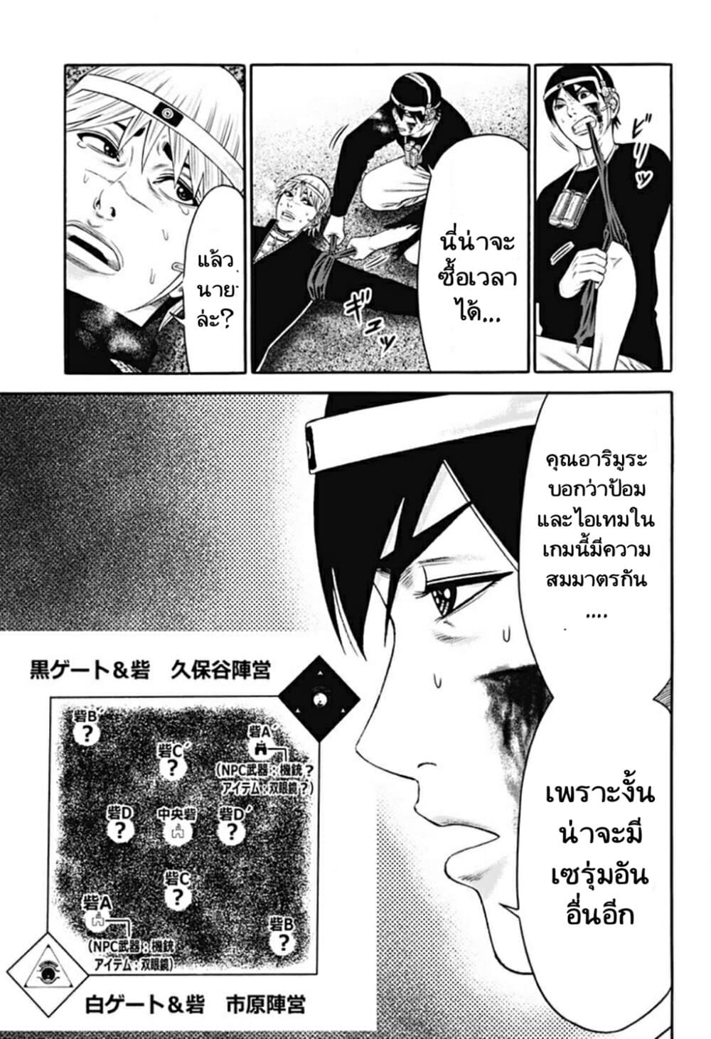 Dorei Yuugi page 23