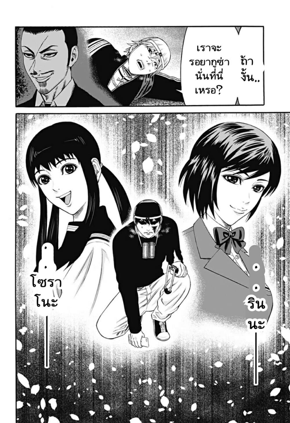 Dorei Yuugi page 24