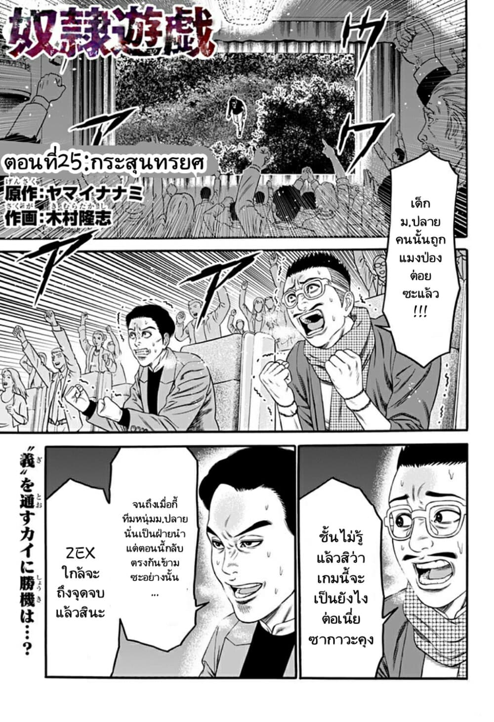 Dorei Yuugi page 1