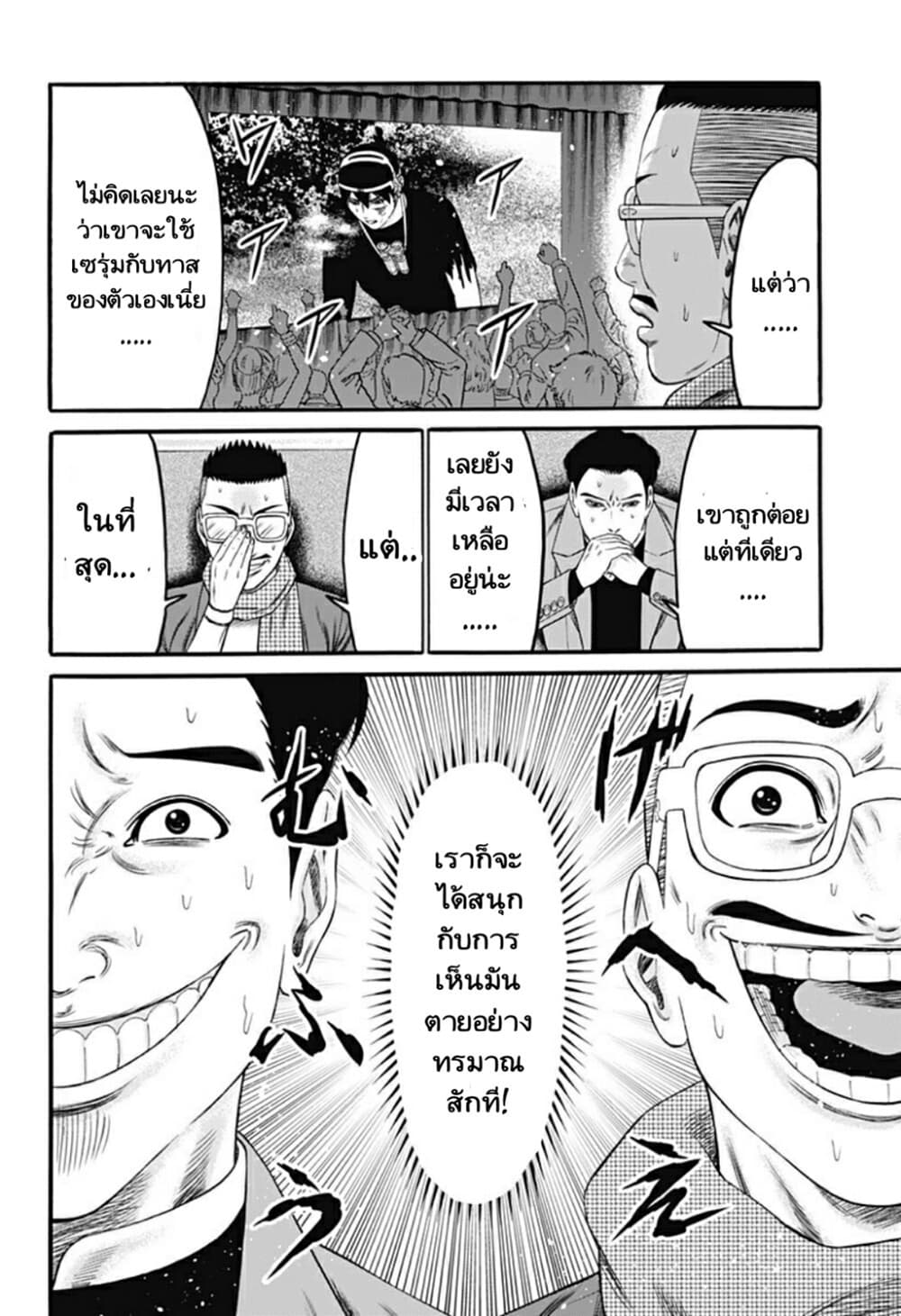 Dorei Yuugi page 2