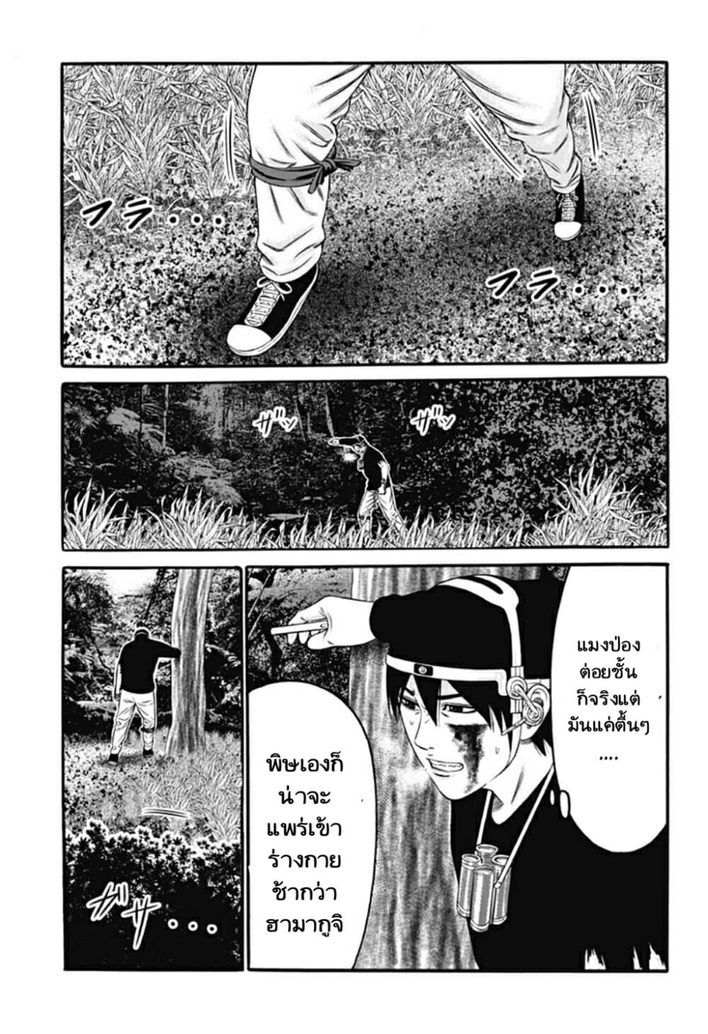 Dorei Yuugi page 3