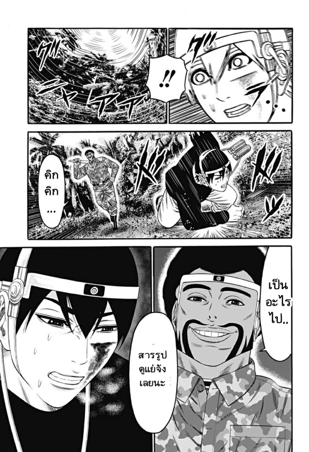 Dorei Yuugi page 5