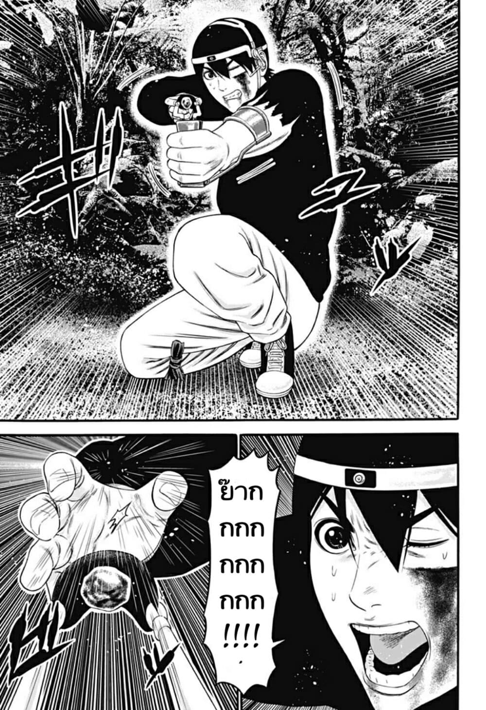 Dorei Yuugi page 7