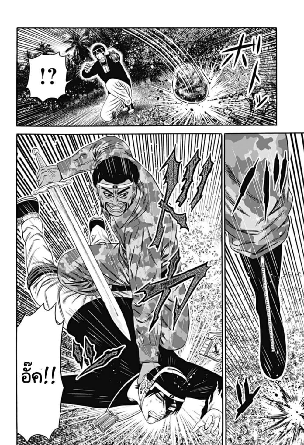 Dorei Yuugi page 8