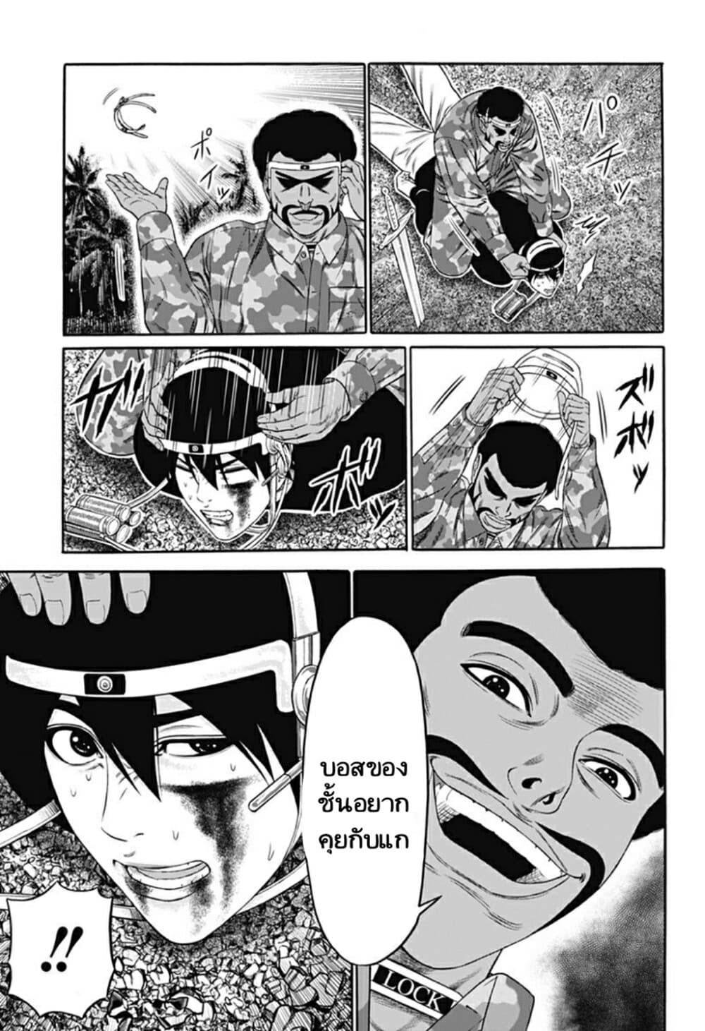 Dorei Yuugi page 9