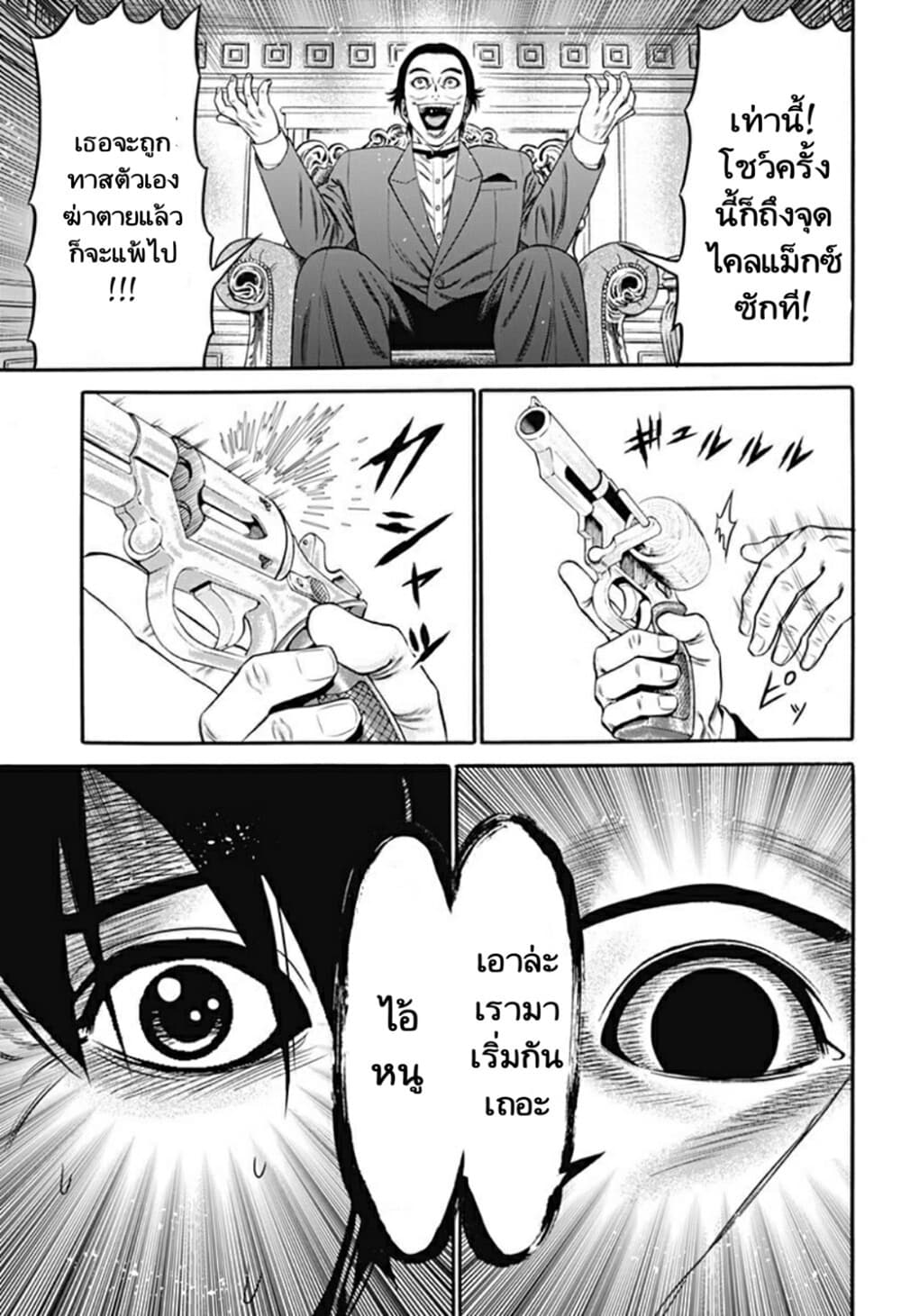 Dorei Yuugi page 13