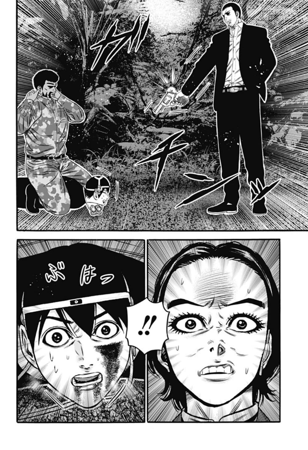 Dorei Yuugi page 18